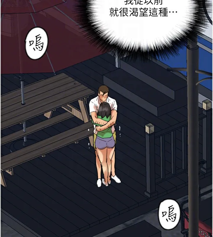 养父的女儿们 第55話-我和世燦上床了 第87页