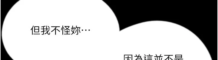 养父的女儿们 第55話-我和世燦上床了 第54页