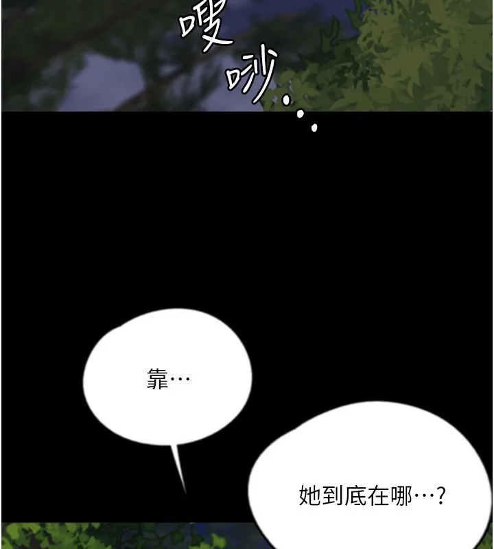 养父的女儿们 第55話-我和世燦上床了 第35页