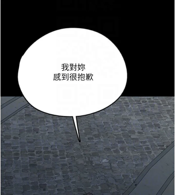 养父的女儿们 第55話-我和世燦上床了 第170页