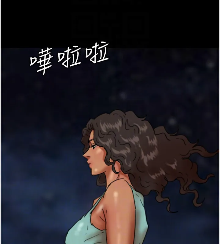 养父的女儿们 第55話-我和世燦上床了 第148页