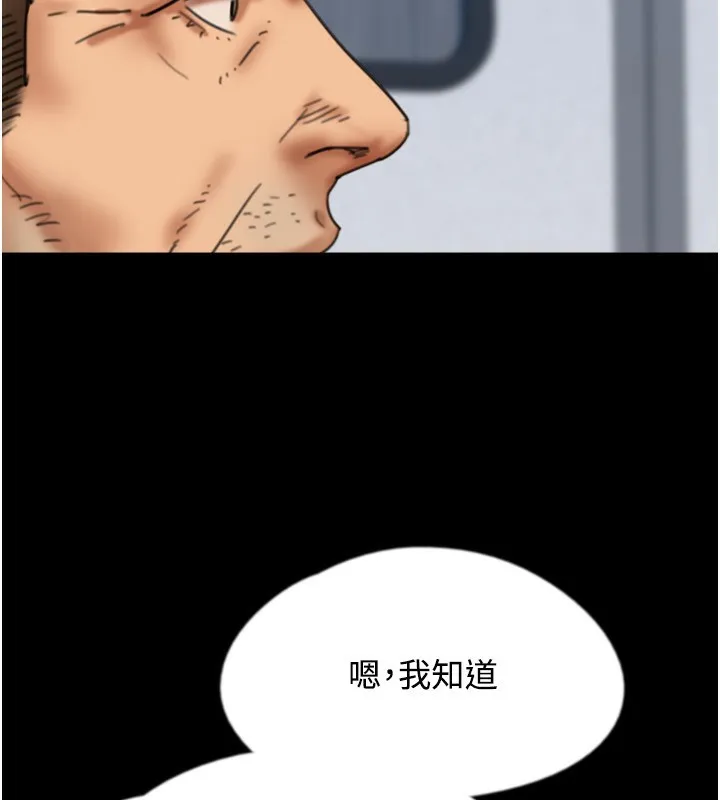 养父的女儿们 第55話-我和世燦上床了 第25页