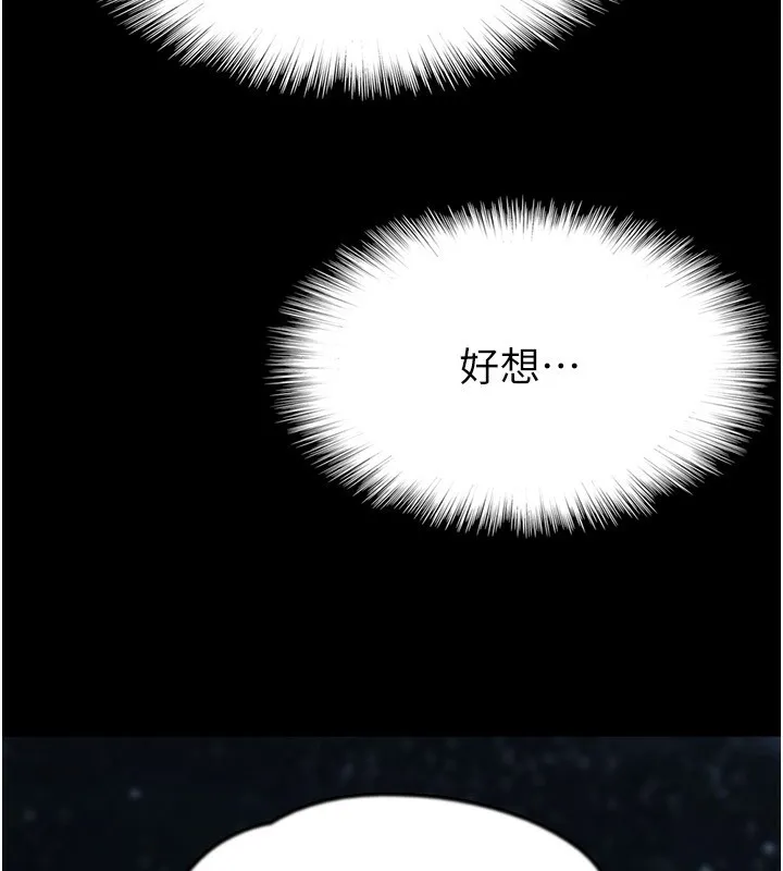养父的女儿们 第55話-我和世燦上床了 第153页