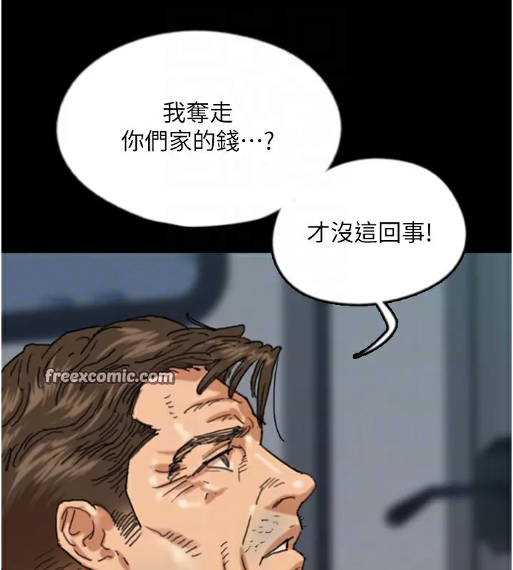 养父的女儿们 第55話-我和世燦上床了 第63页
