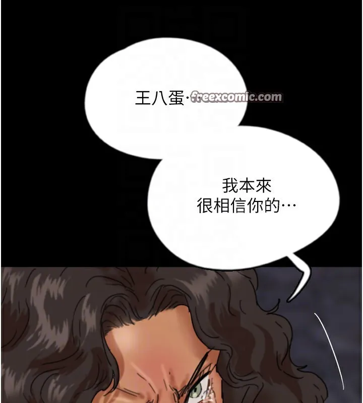 养父的女儿们 第55話-我和世燦上床了 第168页