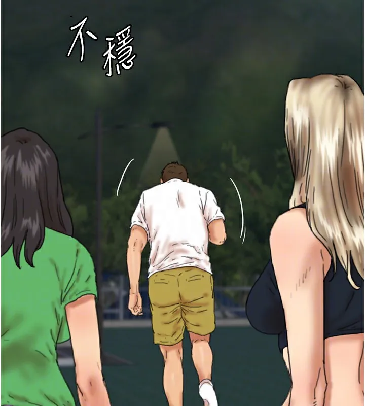 养父的女儿们 第55話-我和世燦上床了 第139页