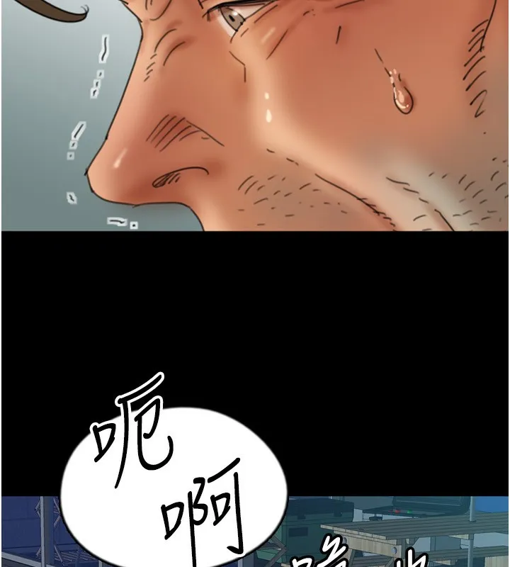 养父的女儿们 第55話-我和世燦上床了 第132页