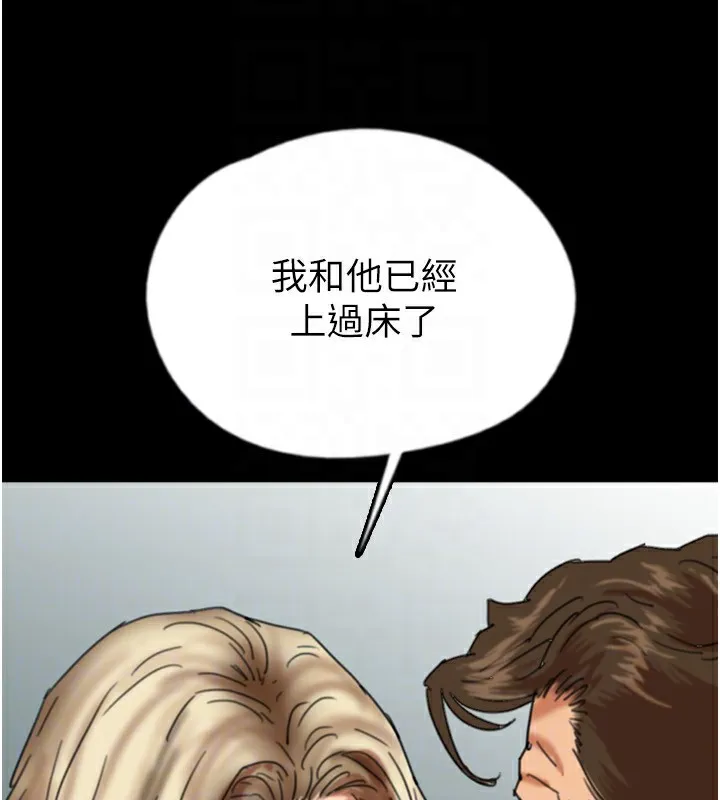 养父的女儿们 第55話-我和世燦上床了 第107页