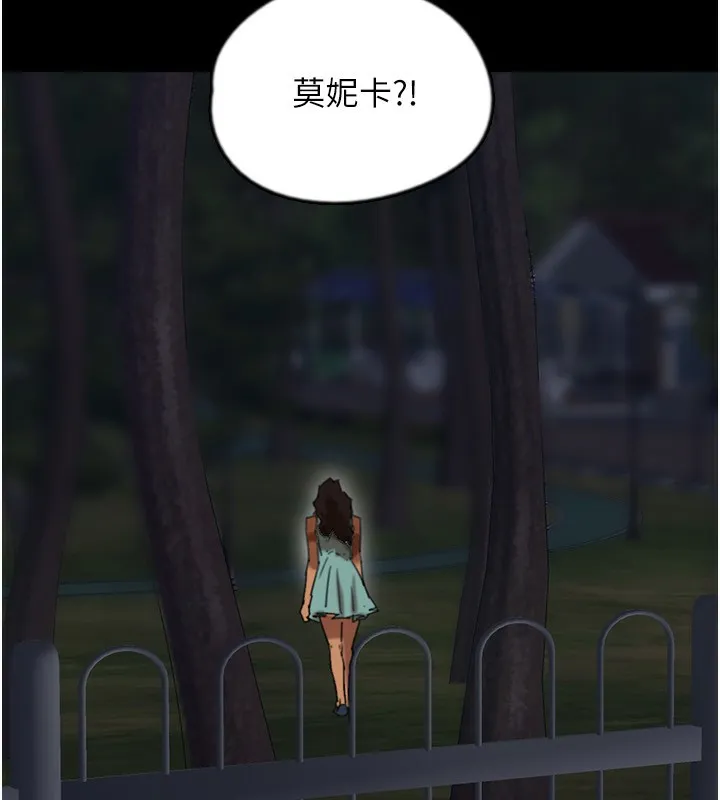 养父的女儿们 第55話-我和世燦上床了 第43页