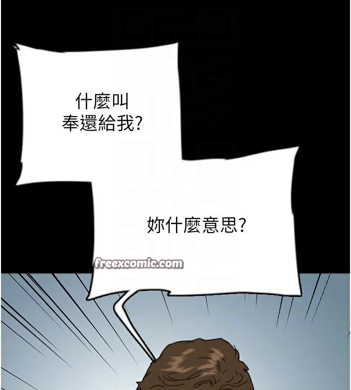 养父的女儿们 第55話-我和世燦上床了 第126页