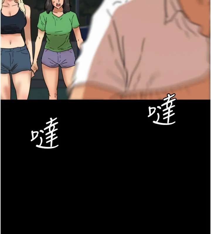 养父的女儿们 第55話-我和世燦上床了 第142页