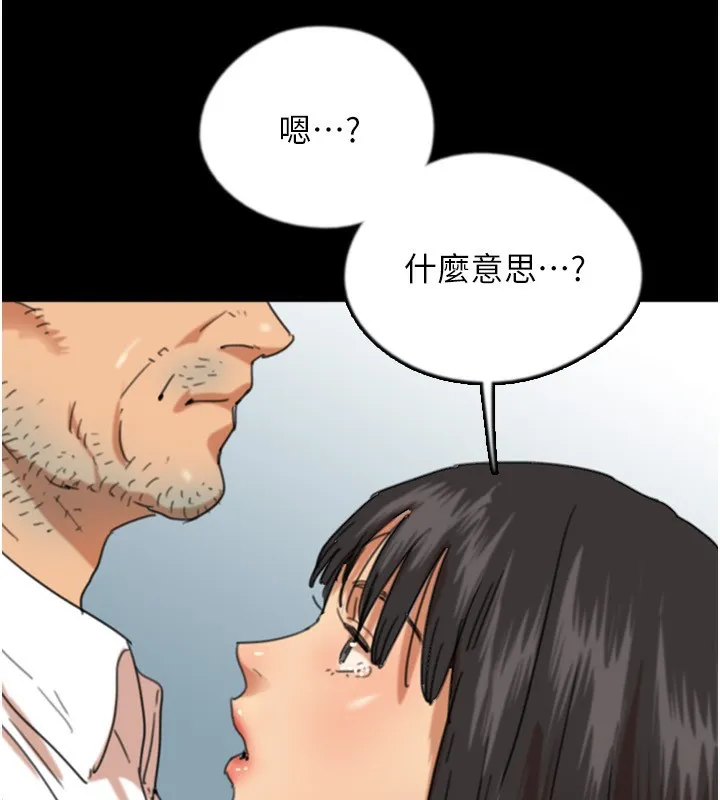 养父的女儿们 第55話-我和世燦上床了 第92页