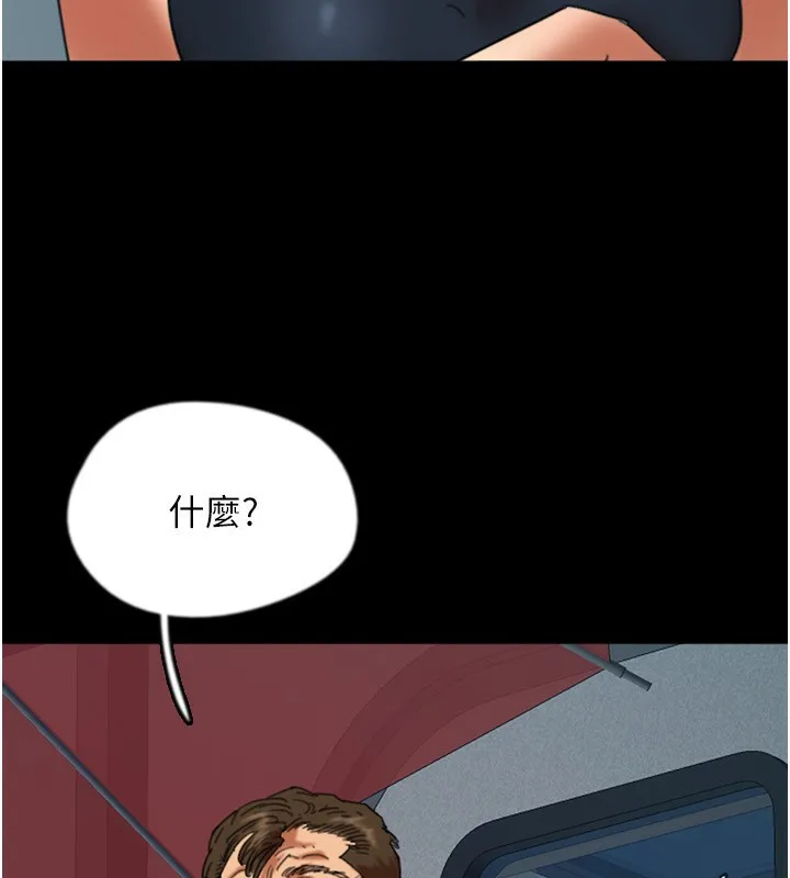 养父的女儿们 第55話-我和世燦上床了 第100页