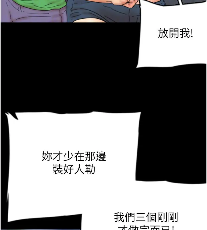 养父的女儿们 第55話-我和世燦上床了 第120页