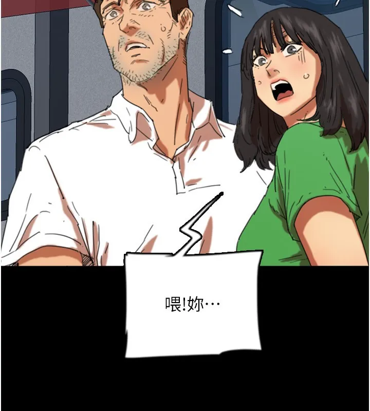 养父的女儿们 第55話-我和世燦上床了 第101页