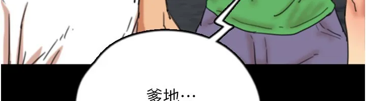 养父的女儿们 第55話-我和世燦上床了 第115页