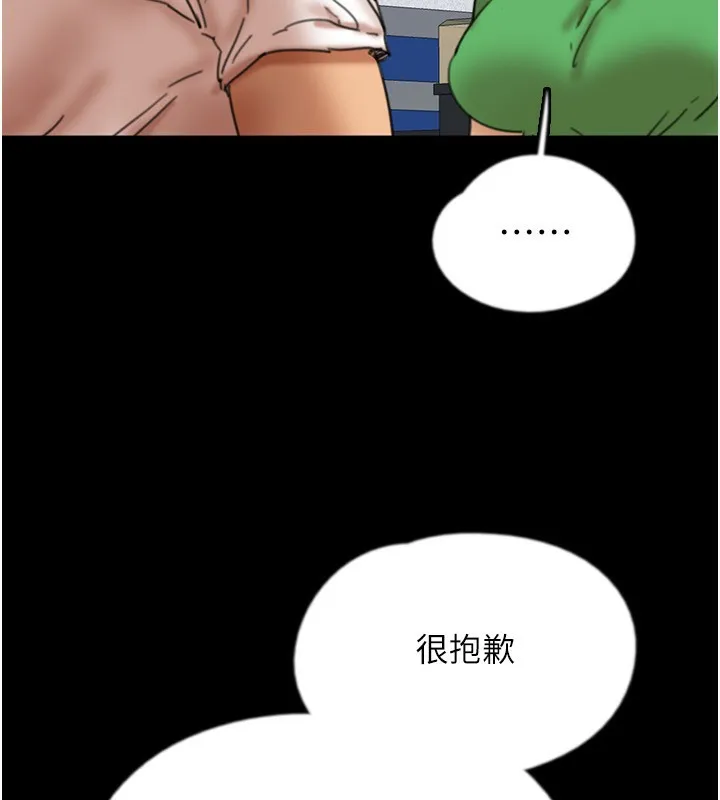 养父的女儿们 第55話-我和世燦上床了 第9页