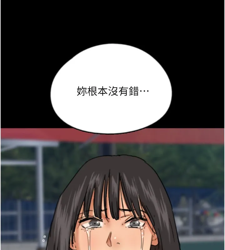养父的女儿们 第55話-我和世燦上床了 第82页