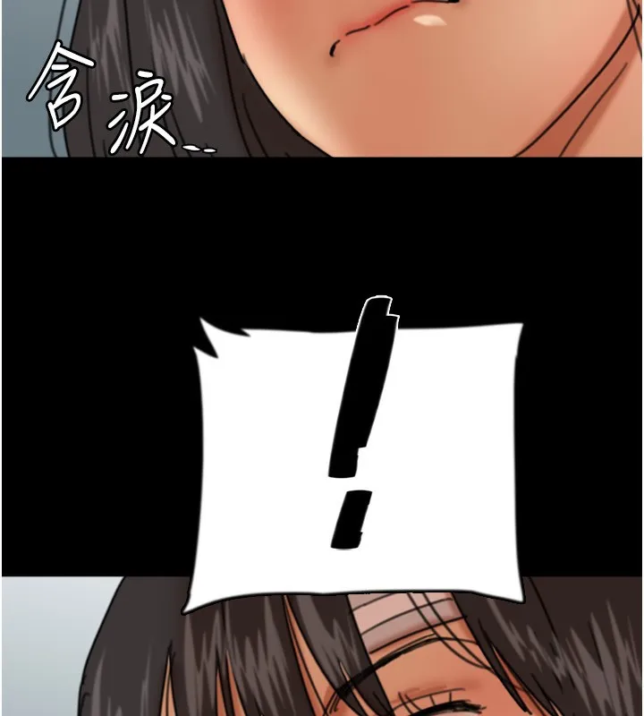 养父的女儿们 第55話-我和世燦上床了 第20页