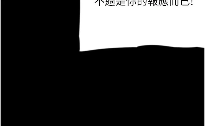 养父的女儿们 第55話-我和世燦上床了 第62页