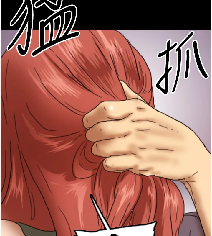 养父的女儿们 第59話-把他帶來見我 第11页