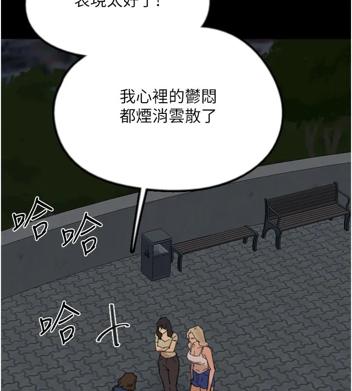 养父的女儿们 第59話-把他帶來見我 第171页