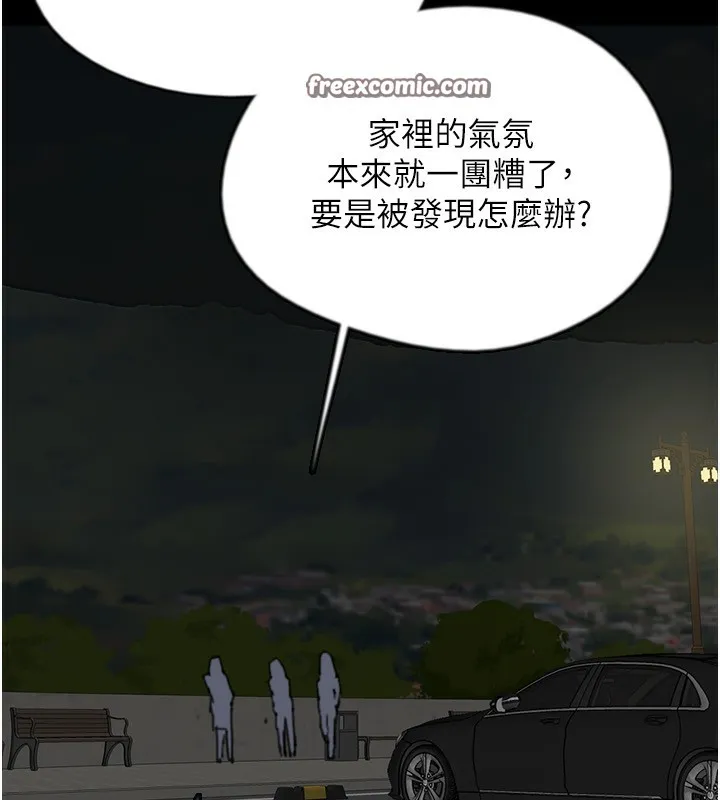 养父的女儿们 第59話-把他帶來見我 第160页