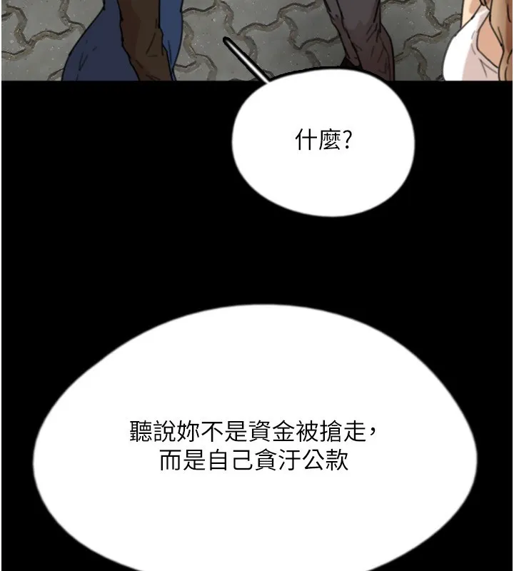 养父的女儿们 第59話-把他帶來見我 第177页