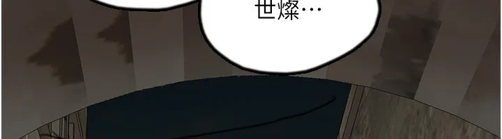 养父的女儿们 第59話-把他帶來見我 第18页