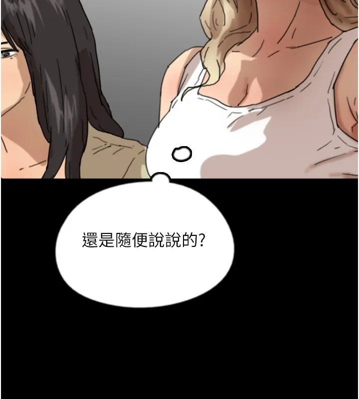 养父的女儿们 第59話-把他帶來見我 第174页