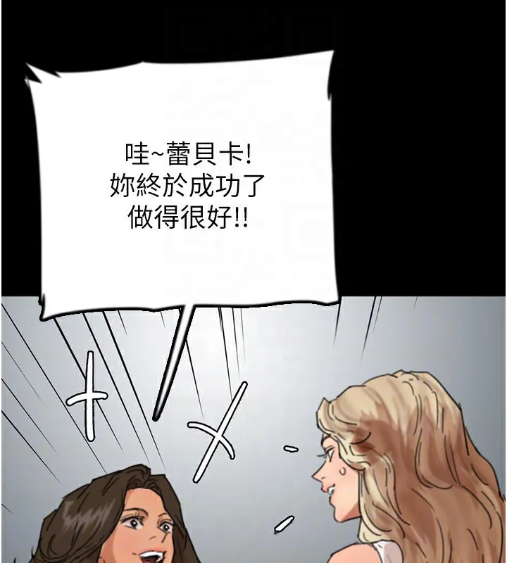 养父的女儿们 第59話-把他帶來見我 第164页