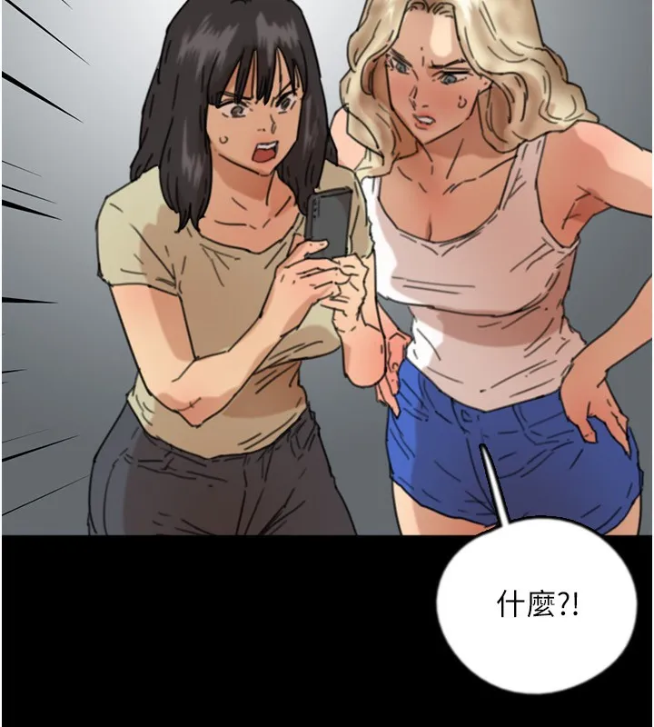 养父的女儿们 第59話-把他帶來見我 第149页