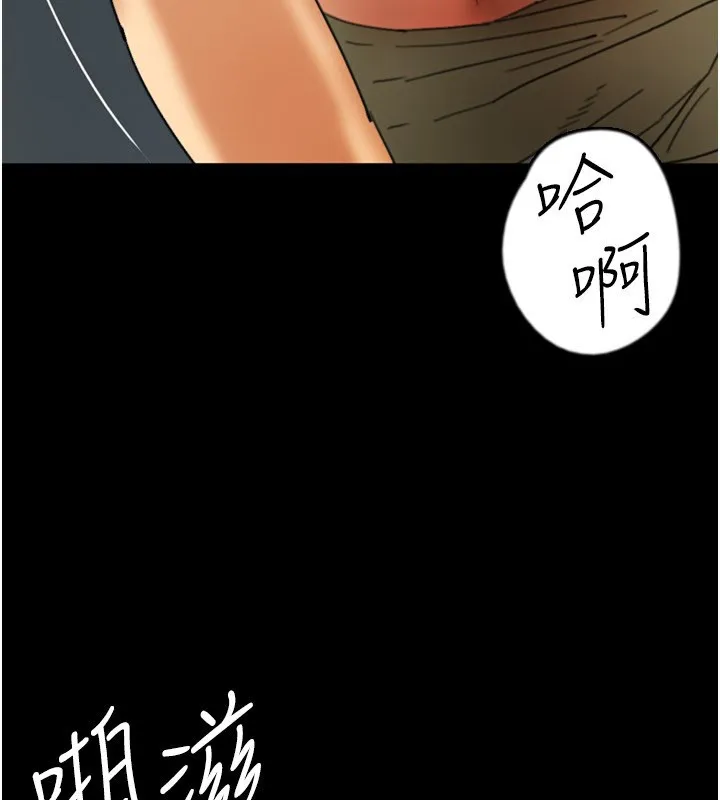 养父的女儿们 第59話-把他帶來見我 第76页