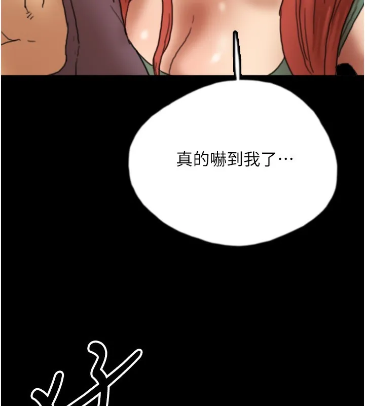 养父的女儿们 第59話-把他帶來見我 第10页