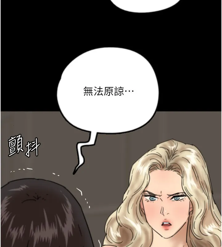 养父的女儿们 第59話-把他帶來見我 第143页
