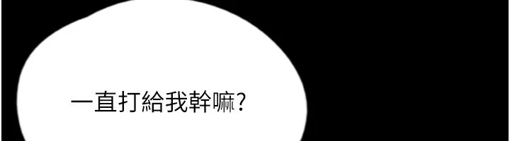 养父的女儿们 第59話-把他帶來見我 第159页