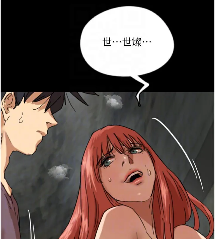 养父的女儿们 第59話-把他帶來見我 第85页