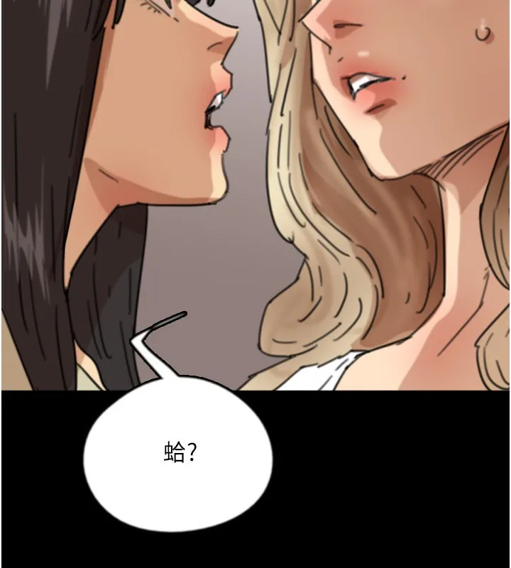 养父的女儿们 第59話-把他帶來見我 第151页