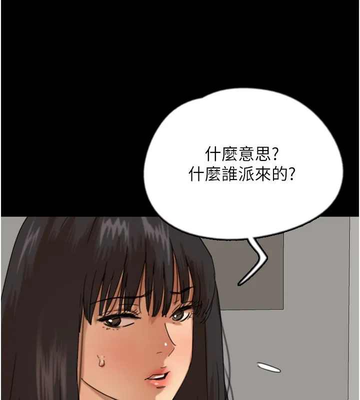养父的女儿们 第59話-把他帶來見我 第58页