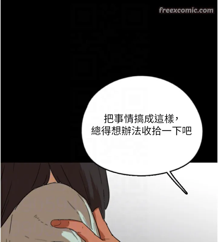 养父的女儿们 第59話-把他帶來見我 第64页