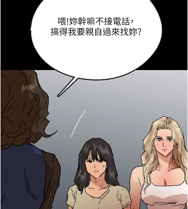 养父的女儿们 第59話-把他帶來見我 第157页