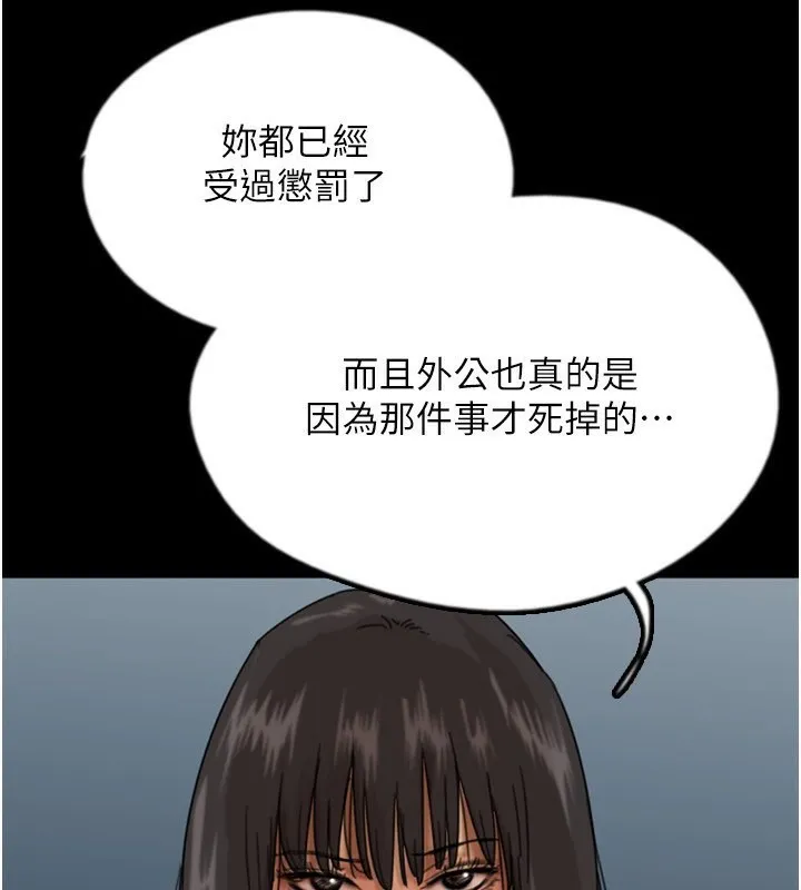 养父的女儿们 第59話-把他帶來見我 第182页