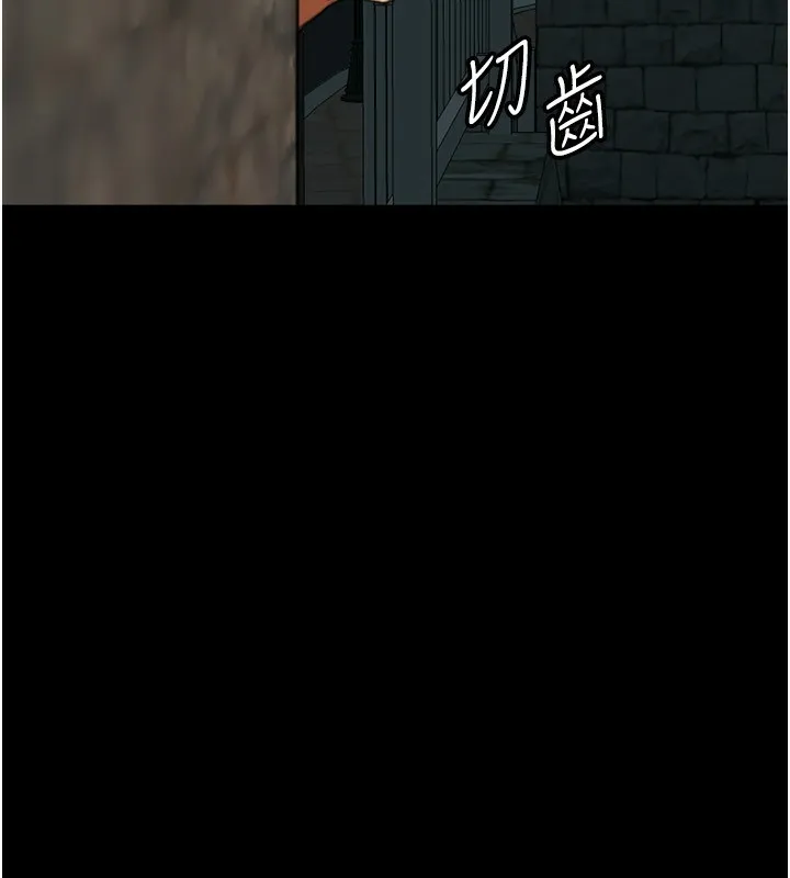 养父的女儿们 第59話-把他帶來見我 第132页