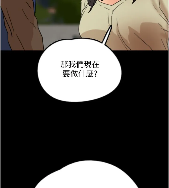 养父的女儿们 第59話-把他帶來見我 第195页