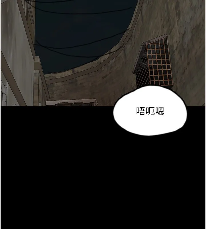 养父的女儿们 第59話-把他帶來見我 第19页
