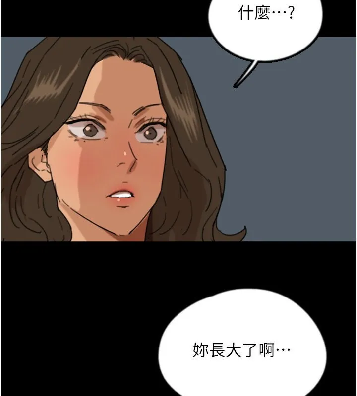 养父的女儿们 第59話-把他帶來見我 第184页