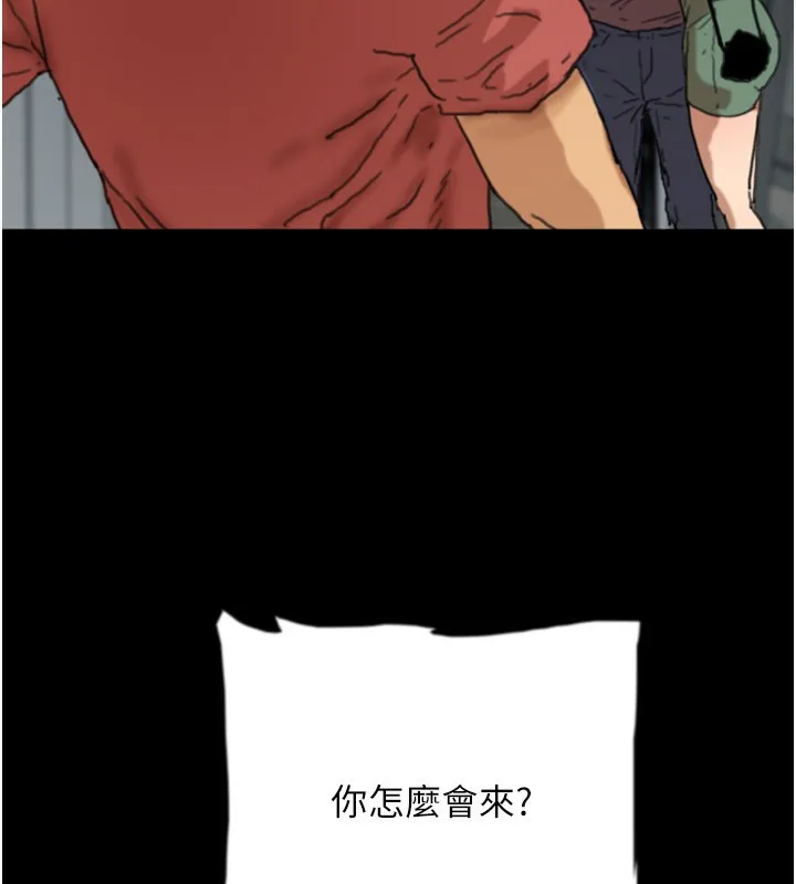 养父的女儿们 第59話-把他帶來見我 第8页