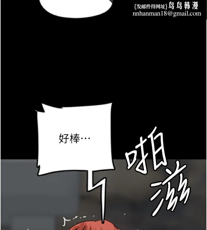 养父的女儿们 第59話-把他帶來見我 第102页