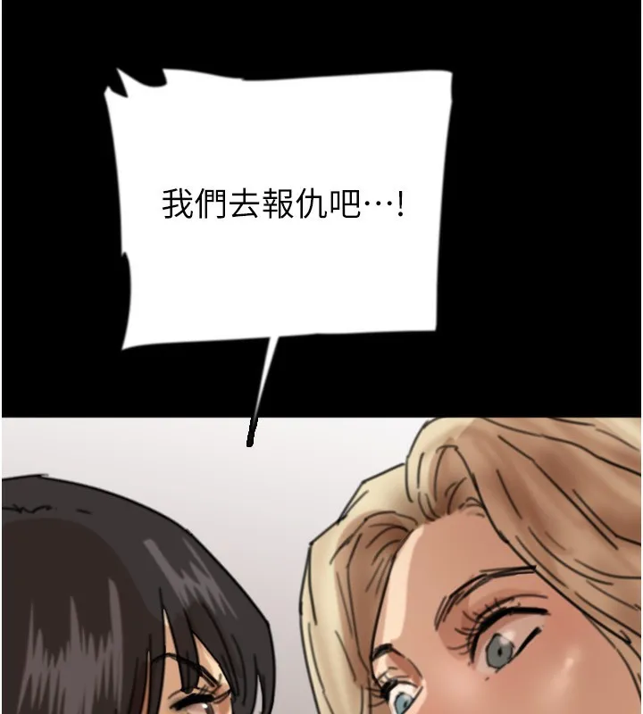 养父的女儿们 第59話-把他帶來見我 第150页
