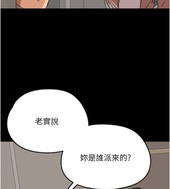 养父的女儿们 第59話-把他帶來見我 第54页